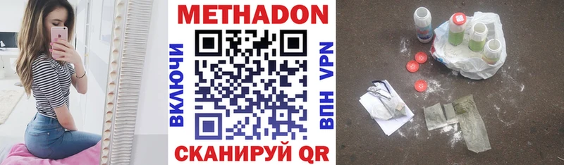 МЕТАДОН мёд  Обнинск 