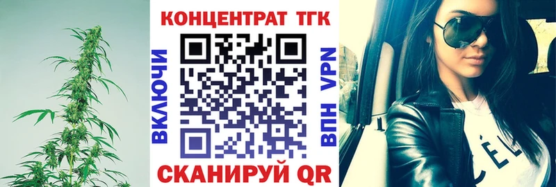 ТГК вейп с тгк  Обнинск 